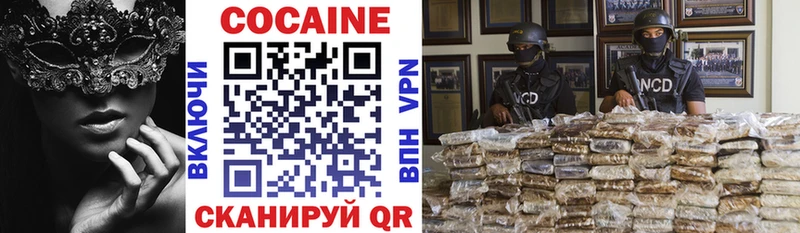 КОКАИН VHQ где купить наркоту Старица