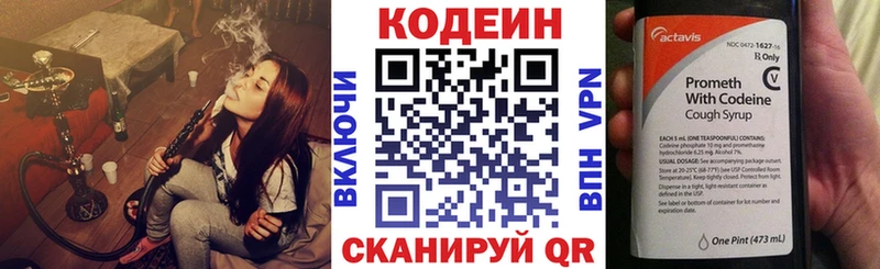 закладки  Старица  Codein напиток Lean (лин) 