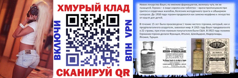 Героин Heroin  blacksprut ССЫЛКА  Старица 