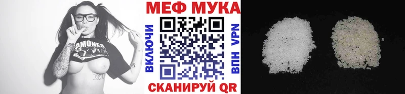 МЕГА   Старица  МЕФ кристаллы 