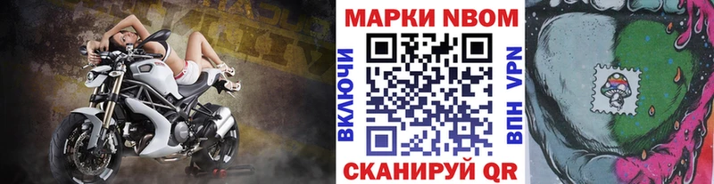 Марки NBOMe 1500мкг  цены   Старица 